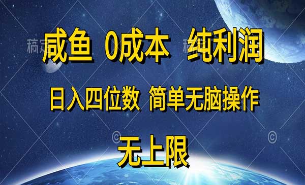咸鱼售卖家政券项目采金-游戏-网盘-资源采金cai.gold