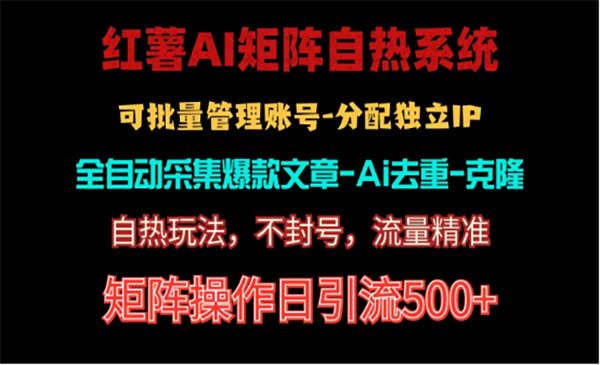 红薯矩阵自热不死号引流采金-游戏-网盘-资源采金cai.gold