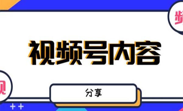 《抖音带货之蹭网红流量玩法》轻松月入8w+的案例分析学习采金-财源-网创-创业项目-兼职-赚钱-个人创业-中创网-福缘网-冒泡网采金cai.gold