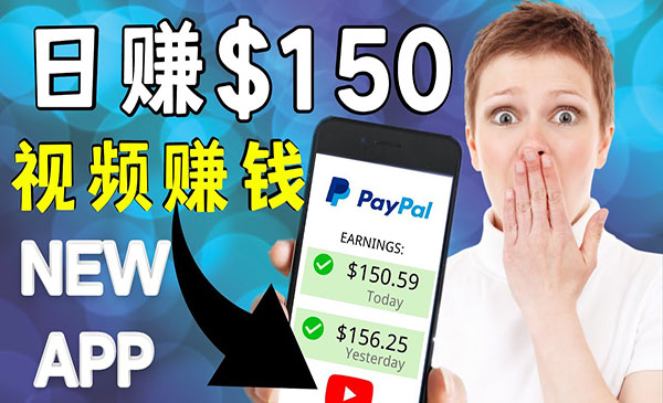 《YouTube看视频项目 》每天赚$150采金-游戏-网盘-资源采金cai.gold