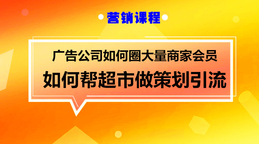 1+N联盟的抽奖模式(如何给大型商超做引liu策划活动)
