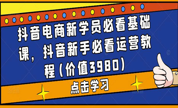 《2023年纯自然流·起号课程》，把自然流·玩明白的人 可以闭眼上车采金-财源-网创-创业项目-兼职-赚钱-个人创业-中创网-福缘网-冒泡网采金cai.gold