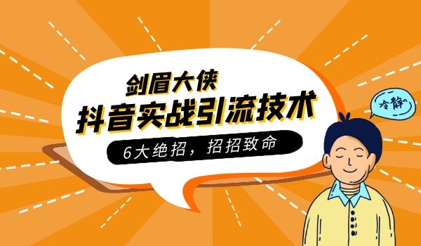 某音实战引liu技术采金-游戏-网盘-资源采金cai.gold