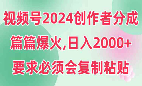 《视频号分成片片爆火玩法》采金-游戏-网盘-资源采金cai.gold