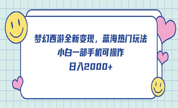 梦幻西游变现玩法采金-游戏-网盘-资源采金cai.gold