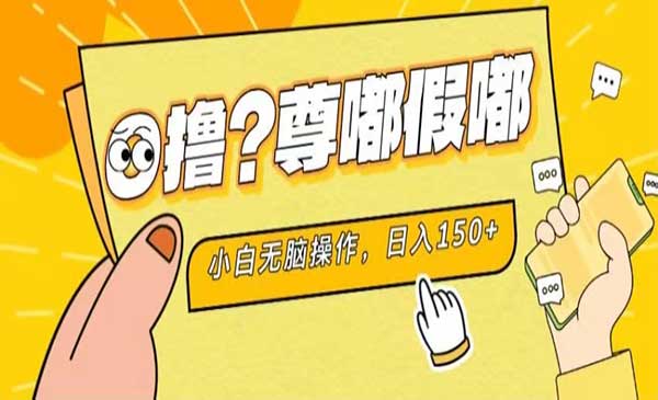 小白暴力0撸无脑项目采金-游戏-网盘-资源采金cai.gold