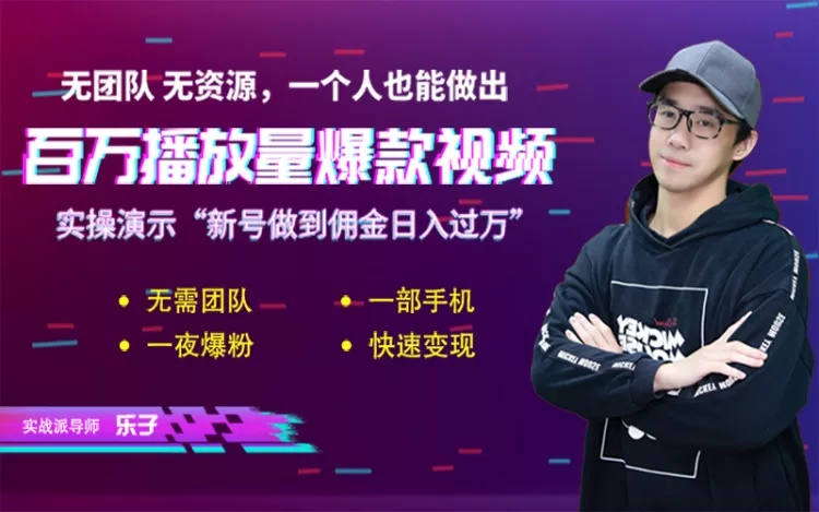 短视频赚钱实操课，给你6把通关钥匙，一个人0基础也能做出百万播采金-游戏-网盘-资源采金cai.gold