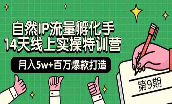 自然IP流量孵化手采金-游戏-网盘-资源采金cai.gold