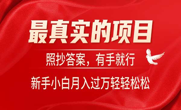 无脑搬运多渠道全自动项目采金-游戏-网盘-资源采金cai.gold