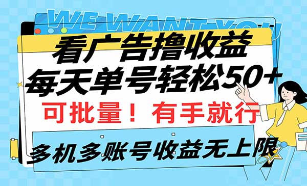 看广告撸收益项目采金-游戏-网盘-资源采金cai.gold