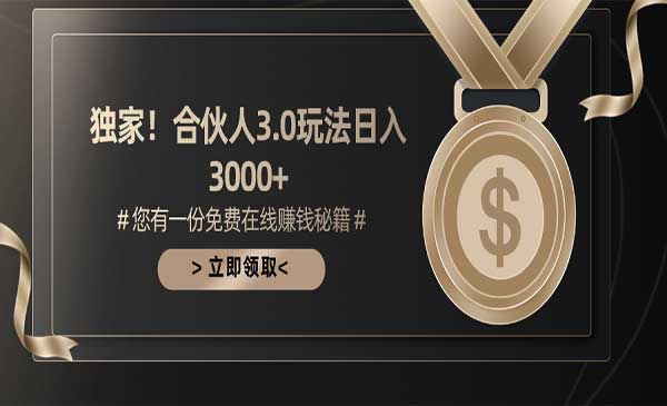 游戏合伙人蓝海项目采金-游戏-网盘-资源采金cai.gold
