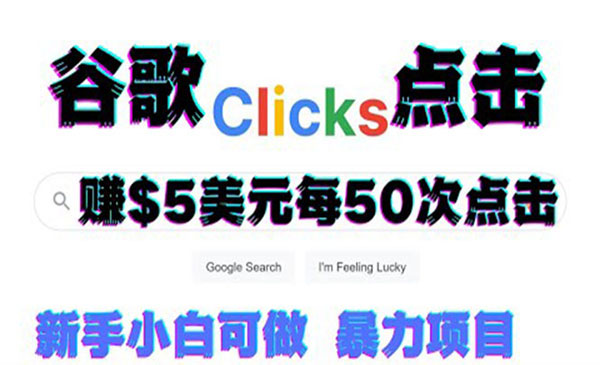 只需从谷歌点击链接就能在线赚钱项目，每小时赚215美元采金-游戏-网盘-资源采金cai.gold