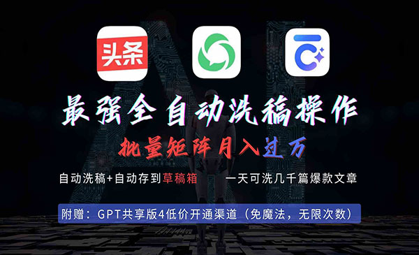 《一键批量出爆文项目》采金-游戏-网盘-资源采金cai.gold