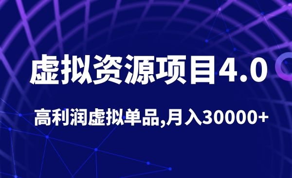 高利润虚拟单品，月入30000+采金-游戏-网盘-资源采金cai.gold