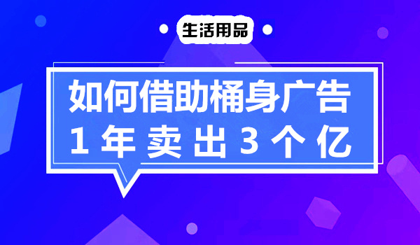 爆米花的免费模式案例，如何借助桶身广告，1年卖出3个亿！！！采金-游戏-网盘-资源采金cai.gold