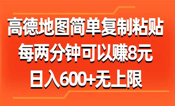 高德地图复粘贴项目采金-游戏-网盘-资源采金cai.gold