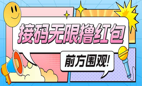 《最新某新闻平台接码无限撸项目》提现秒到账采金-游戏-网盘-资源采金cai.gold