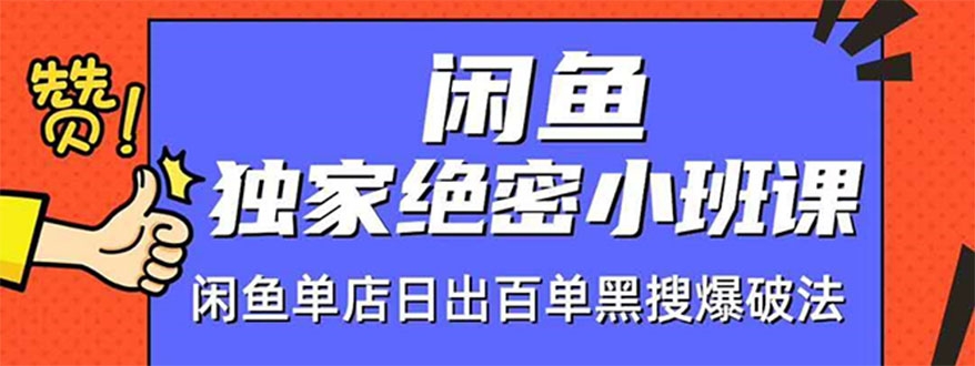 闲鱼单店日出百单黑搜爆破法采金-游戏-网盘-资源采金cai.gold