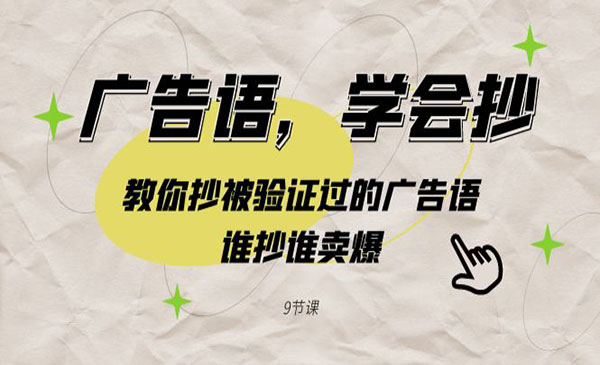 《广告语模板合集》采金-游戏-网盘-资源采金cai.gold