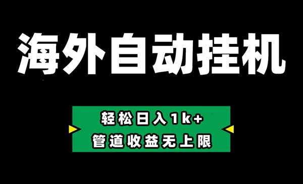 Defi平台全自动淘金采金-游戏-网盘-资源采金cai.gold