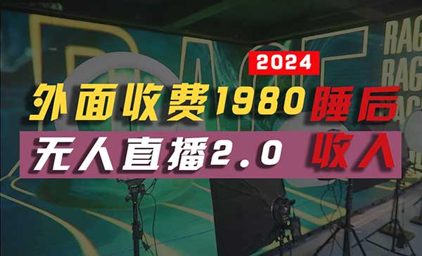 支付宝无人直播2.0版本采金-游戏-网盘-资源采金cai.gold