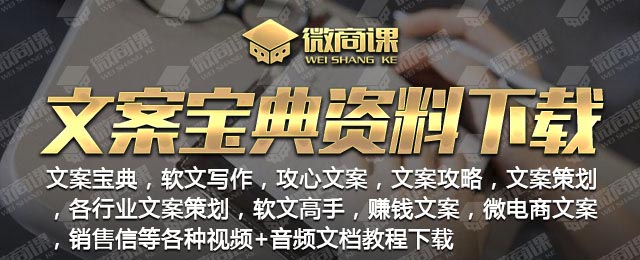 文案培训课程大全采金-游戏-网盘-资源采金cai.gold