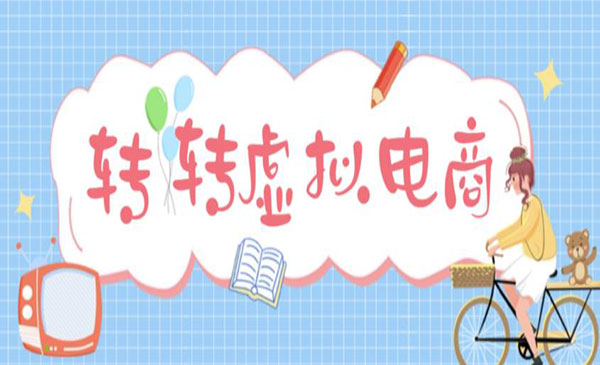 《最新转转虚拟电商项目》 利用信息差租号 熟练后每天200~500+采金-游戏-网盘-资源采金cai.gold