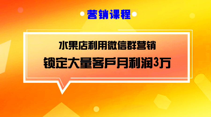 原价39元5斤的猕猴桃，现在秒杀价只需要1元，他为什么这样做？采金-游戏-网盘-资源采金cai.gold