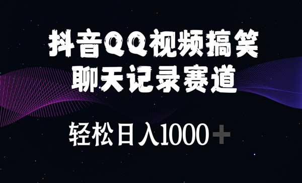 视频搞笑聊天记录玩法采金-游戏-网盘-资源采金cai.gold