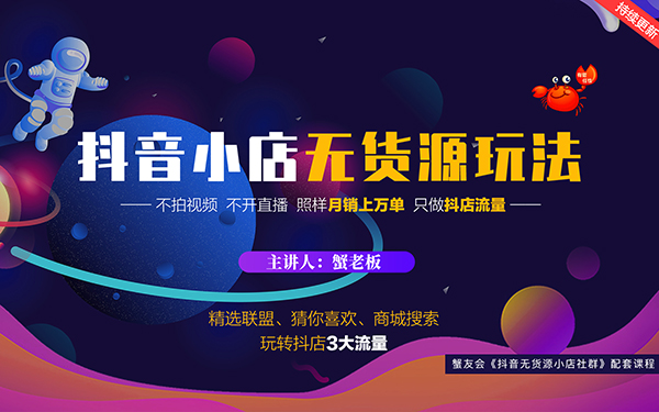 2022年最新某音小店无货源店群课程采金-游戏-网盘-资源采金cai.gold