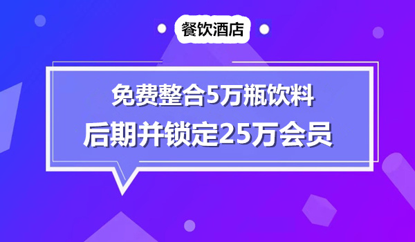 苹果醋策划：如何通过苹果醋快速吸引25万个会员采金-财源-网创-创业项目-兼职-赚钱-个人创业-中创网-福缘网-冒泡网采金cai.gold