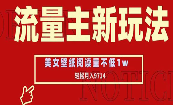 《美女壁纸和头像项目》采金-游戏-网盘-资源采金cai.gold