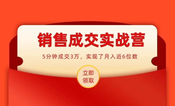 销售成交实战营采金-游戏-网盘-资源采金cai.gold