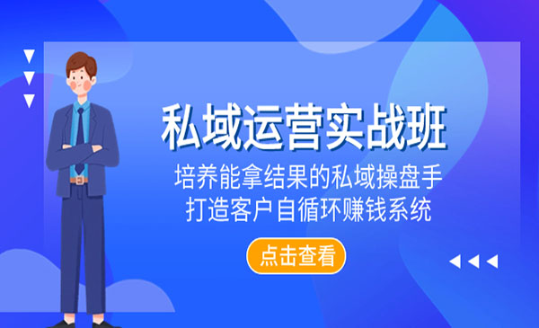 《私域自循环赚钱系统》采金-游戏-网盘-资源采金cai.gold
