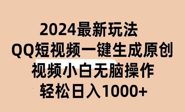 短视频情侣聊天对话玩法采金-财源-网创-创业项目-兼职-赚钱-个人创业-中创网-福缘网-冒泡网采金cai.gold