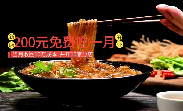 一家米粉店当月收回10万投资成本，一年内并开10家分店采金-游戏-网盘-资源采金cai.gold