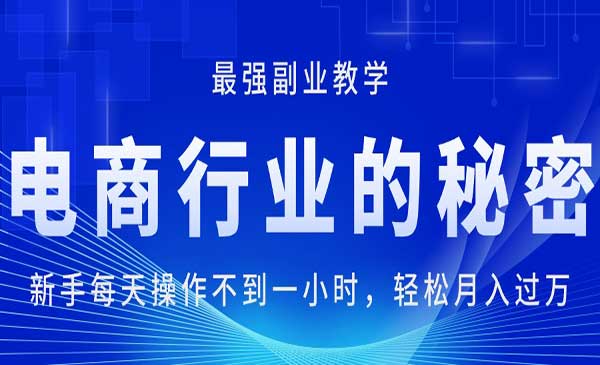 电商行业的秘密采金-游戏-网盘-资源采金cai.gold