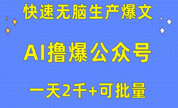 AI公众号流量主项目采金-游戏-网盘-资源采金cai.gold