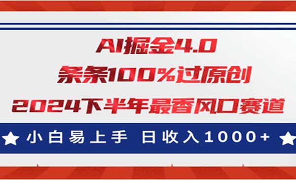 AI视频号创作分成4.0采金-游戏-网盘-资源采金cai.gold
