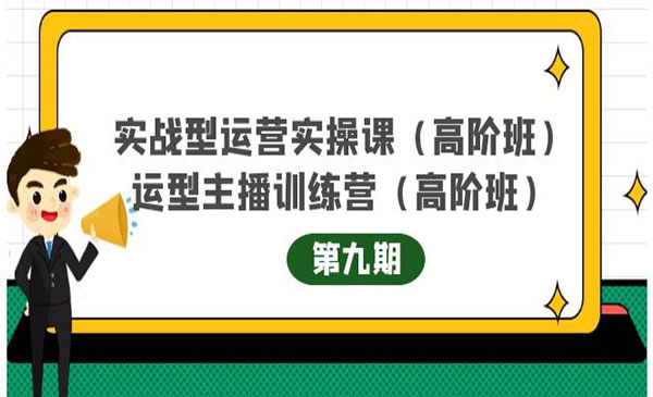 运营型主播训练营采金-游戏-网盘-资源采金cai.gold