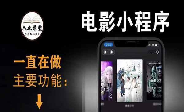 外面收费599影视小程序搭建教程，号称日入300＋【源码+教程】采金-游戏-网盘-资源采金cai.gold