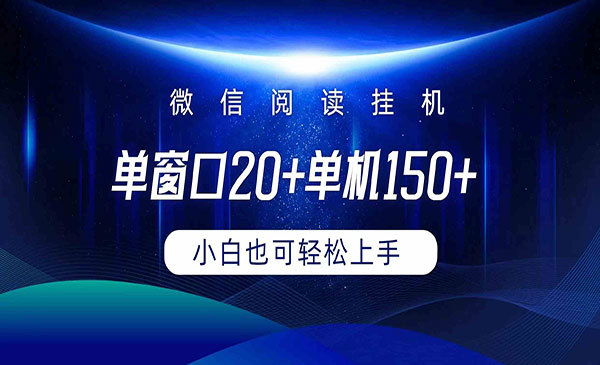 微信自动阅读项目采金-游戏-网盘-资源采金cai.gold