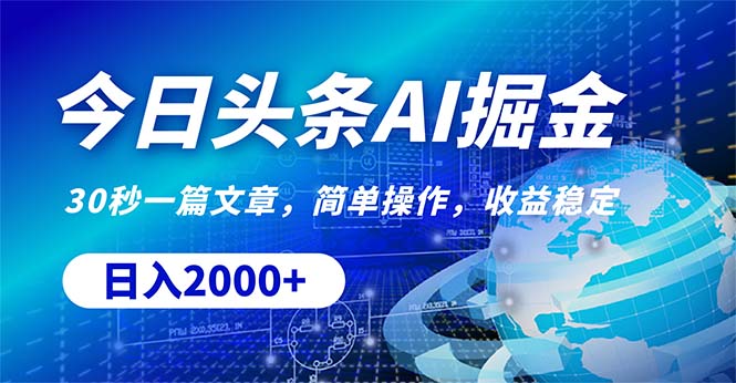 今日头条掘金采金-游戏-网盘-资源采金cai.gold