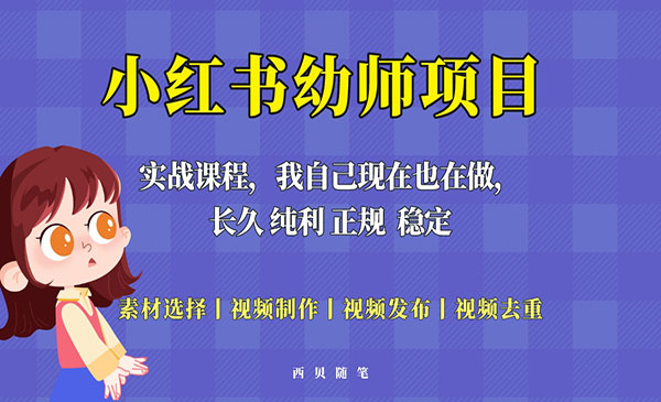 《小红书幼师项目》单天200-700,长久稳定正规好操作！采金-游戏-网盘-资源采金cai.gold