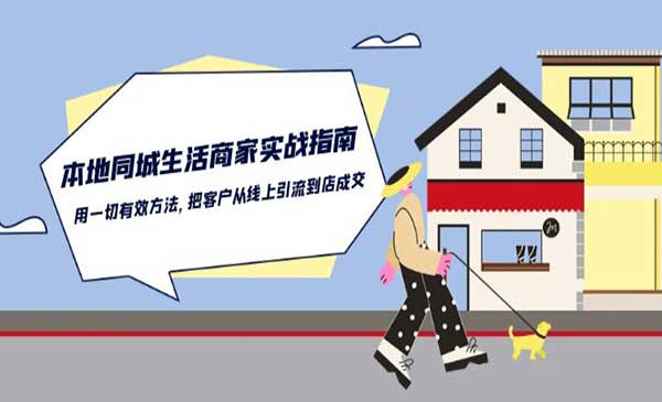 本地同城商家实战采金-游戏-网盘-资源采金cai.gold
