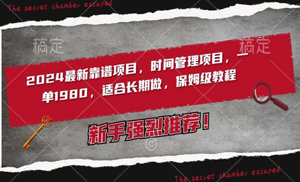 《时间管理项目》采金-游戏-网盘-资源采金cai.gold