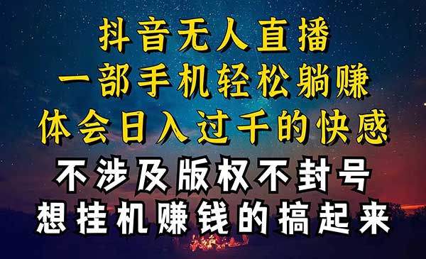 抖音无人直播技巧揭秘采金-游戏-网盘-资源采金cai.gold