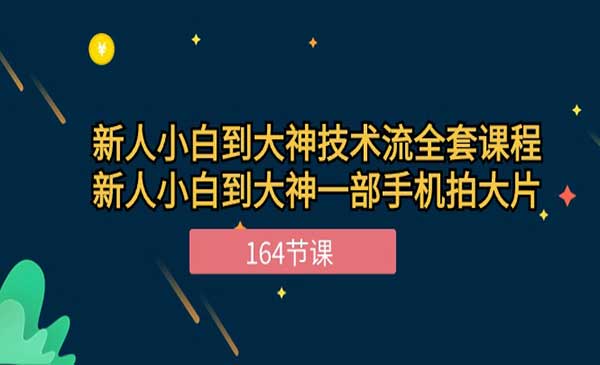 短视频技术流资料采金-财源-网创-创业项目-兼职-赚钱-个人创业-中创网-福缘网-冒泡网采金cai.gold