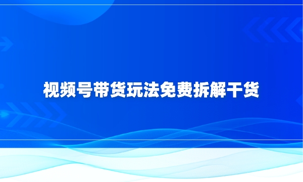 宠物号月挣10W+副业项目思维，适合新手矩阵放大，无偿分享给有缘人！采金-财源-网创-创业项目-兼职-赚钱-个人创业-中创网-福缘网-冒泡网采金cai.gold