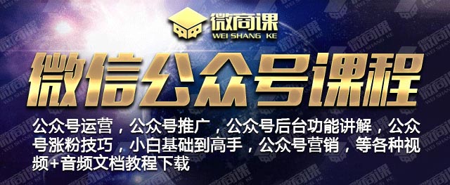 公众号营销课程大全采金-游戏-网盘-资源采金cai.gold